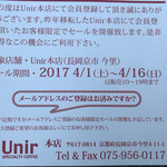 Unir - genkiman99はメールアドレスも登録いたしました