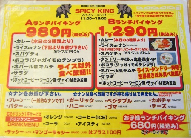スパイシーキング 津店 By カイロ Chiro スパイシーキング 津店 高茶屋 バイキング 食べログ