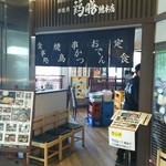 鶏膳 総本店 - 