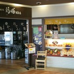 鶏膳 総本店 - 