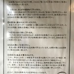 とんかつ おさむ - 注意書き