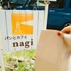 パンとカフェ nagi