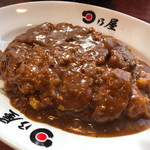 日乃屋カレー - 