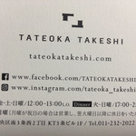 TATEOKA TAKESHI - 