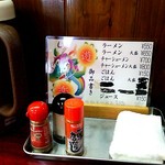 佐伯ラーメン 遊楽 - Menu と 卓上