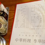 李華園 - 2017年2月　大海老になると急激なインフレ！