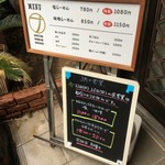 ナルトもメンマもないけれど - なかなかハードルの高い営業時間