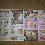 ごはん処 あいさい - もらって帰ったパンフレット（裏面）お弁当も載ってます。