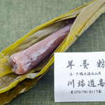 川端道喜 - 羊羹ちまき