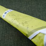 川端道喜 - 包装