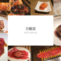 力飯店 - 