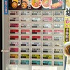 大勝軒まるいち 赤羽店