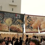 たこ焼き 皓介 - 
