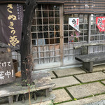 寿美屋 - 命かけてってかいてますが…
      わかります！