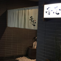 魯忍 - 