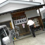 山辺栄屋支店 - 