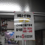 山本精肉店 - ④