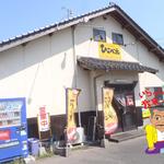 くつろぎ亭ひこべえ  - 