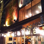 地魚屋台　とっつぁん - 1704_地魚屋台 とっつぁん 福島本店_外観