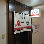 おたる 旬魚 しば田 - 