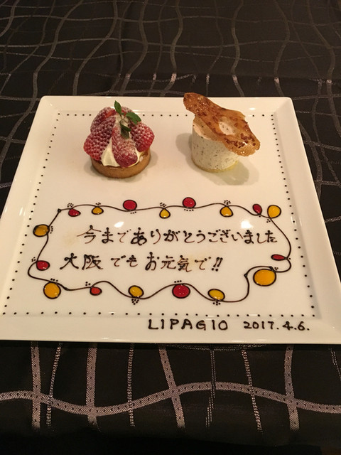 トラットリアリパージオ Trattoria Lipagio 中央弘前 イタリアン 食べログ