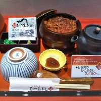うなぎ和食 しら河 名駅店 - 