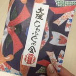 とらふぐの会 - 