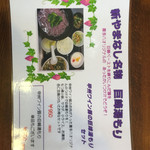 喜多八菜館 - 巨峰湯もりセット  ９５０円  税込み１０２６円