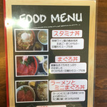 喜多八菜館 - 丼もの メニュー  税込み１０２６時
