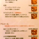 珈琲都夢 - (2017.04)