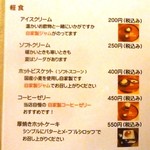 珈琲都夢 - (2017.04)