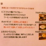 珈琲都夢 - (2017.04)