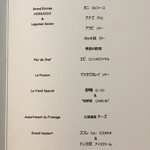レストラン・マッカリーナ - ディナーのメニュー（TERROIR)