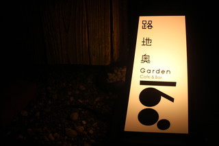 Garden 168 - 