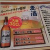 大衆酒蔵 日本海 駒込店