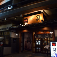 土佐料理 司 高知本店 - 