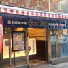 串かつ だるま クロス茶屋町店