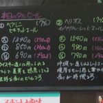 ばぁる・ひらら - 本日の樽ビール