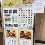 新宿栄寿司 - 栄寿司本店立看板