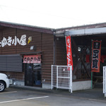 Kawane No Tanuki Goya - 