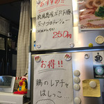 らーめん専門 和海 - 