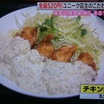 まるつ食堂 - 