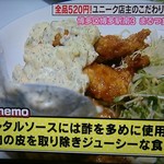 まるつ食堂 - 