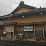天ぷら 串割烹 なかなか 室屋 - 