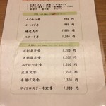 天ぷら 串割烹 なかなか 室屋 - 