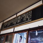 忠治食堂 - 店内メニュー