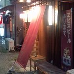 うまいもの　宮はら - 