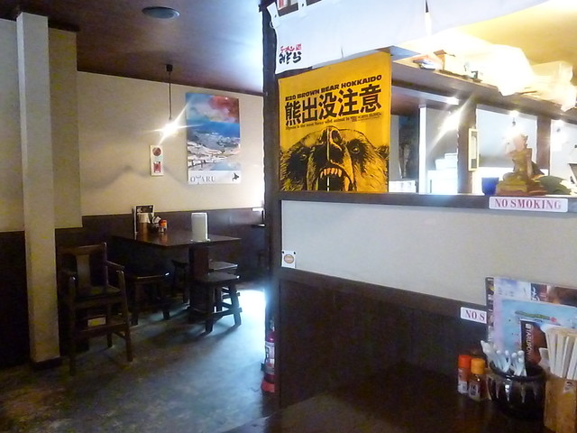 ラーメン みそら - 南小樽（ラーメン）の写真