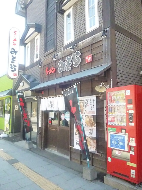 ラーメン みそら - 南小樽（ラーメン）の写真