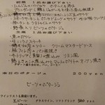 グローブ デュ モンド - 